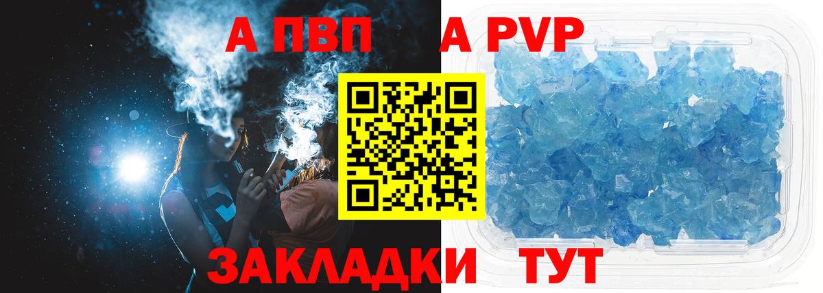 A PVP СК Гагарин