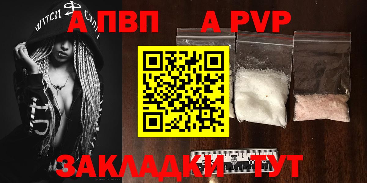 Alpha PVP  Альфа ПВП мука  Вход с VPN  APVP мука  Гагарин 