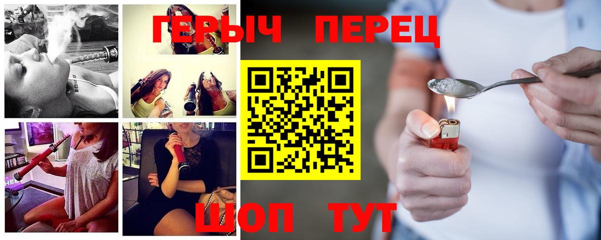 ГЕРОИН  Героин хмурый  Вход с VPN  Гагарин 