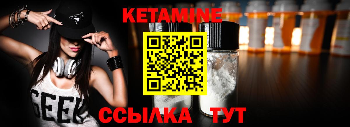 Кетамин VHQ  Кетамин VHQ  Гагарин  Вход с VPN 