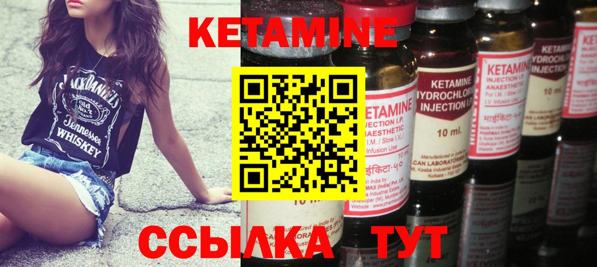 Кетамин ketamine Гагарин