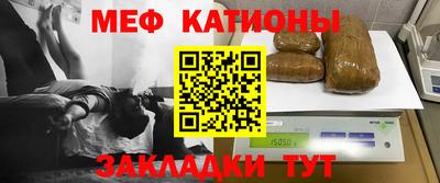 мяу мяу кристалл Гатчина
