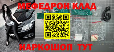 мяу мяу кристалл Гагарин