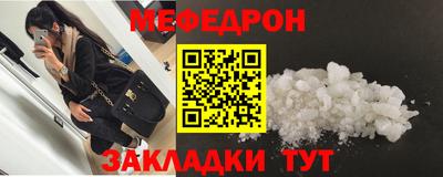 мяу мяу кристалл Гагарин