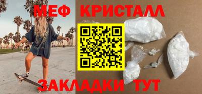 мяу мяу кристалл Гатчина