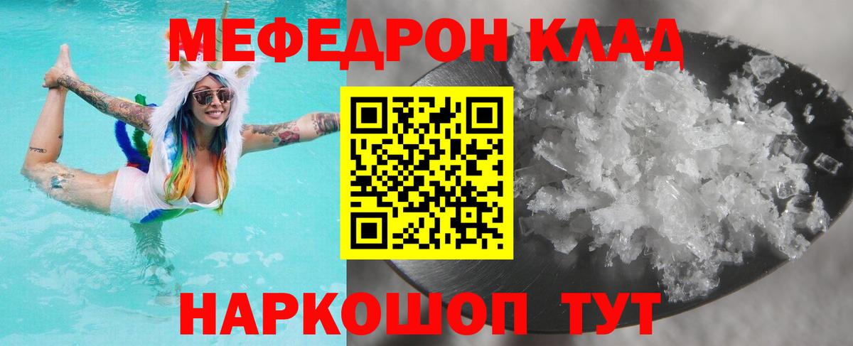 как найти закладки  Вход с VPN  Меф 4 MMC  Гагарин  Мефедрон VHQ  Мефедрон 