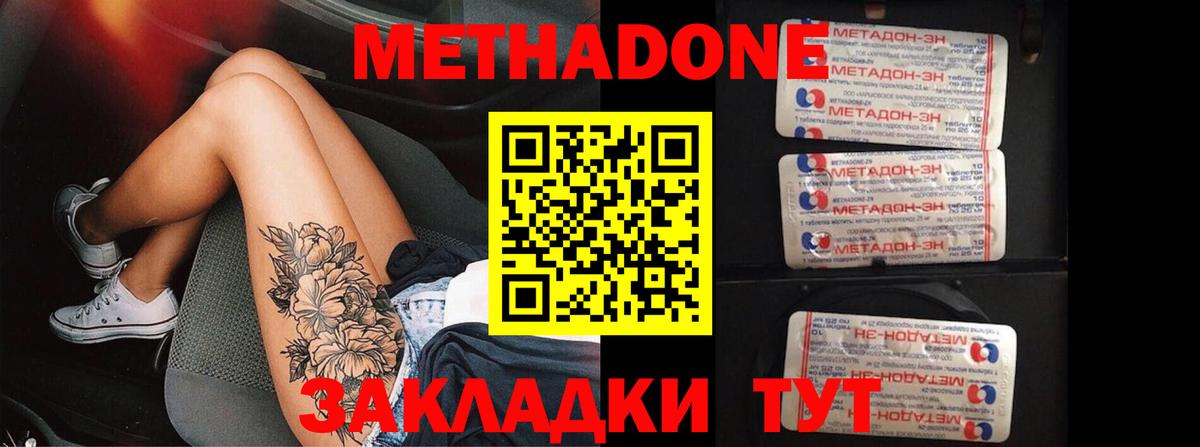 Метадон VHQ Гагарин
