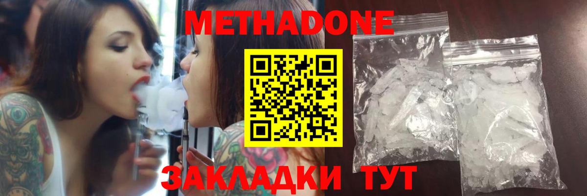 Метадон мёд  Вход с VPN  Гагарин 