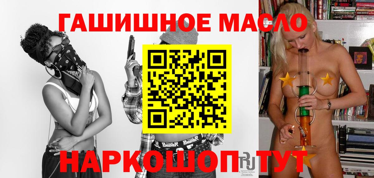 Дистиллят ТГК жижа  ТГК гашишное масло  Вход с VPN  Гагарин 