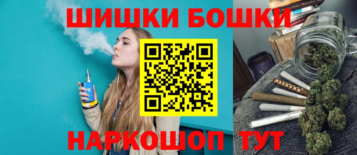 Бошки Шишки OG Kush  Канабис AK-47  Вход с VPN  Гагарин  Конопля сатива  Бошки Шишки план 